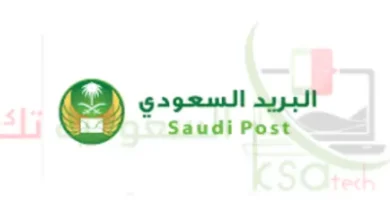 رقم هاتف البريد السعودي 2023