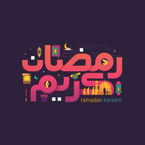 تنزيل أفضل خلفيات رمضان 2024 فخمة للهاتف والكمبيوتر