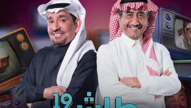 مشاهدة طاش ما طاش الجزء 19 كامل بدون فواصل