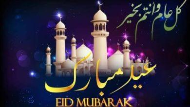 أفضل خلفيات عيد الفطر 4k فخمة جدا 2024