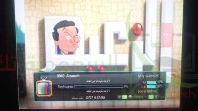 تردد قناة الزعيم دراما 2 على نايل سات 2023