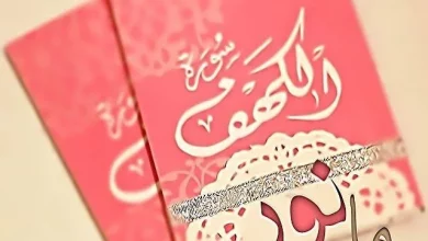 صور جمعة مباركة فخمة مزخرفة متحركة للأحباب 2023