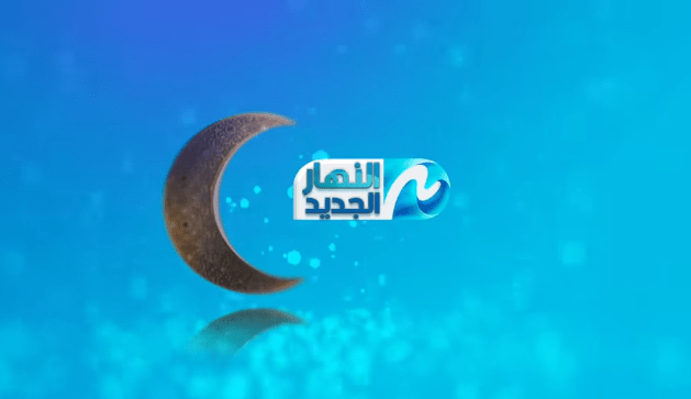 تردد قناة النهار الجديد ALNahar ALGadid 