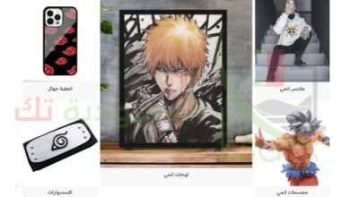 أفضل متاجر سوق الانمي 2023