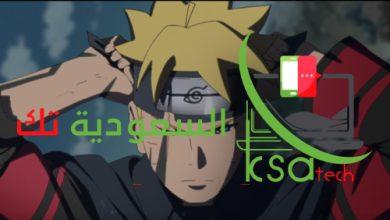 مواقع وتطبيقات مشاهدة وتحميل انمي بوروتو مترجم تيليجرام
