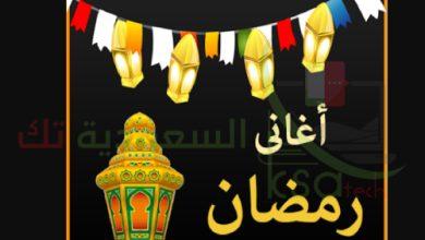 أفضل تطبيقات تشغيل أعاني رمضان بدون نت 2023