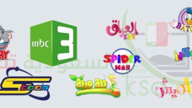 تردد قنوات الأطفال والكارتون على نايل سات 2023