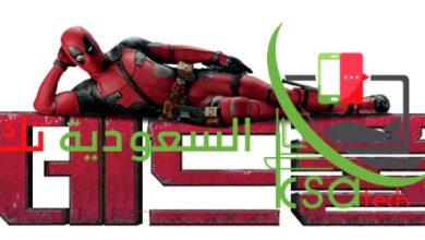 أفضل افلام اكشن كوميدي عائلي 2024