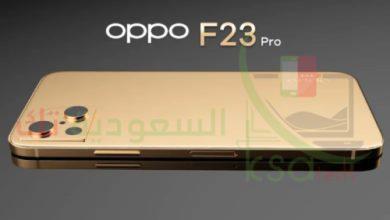سعر اوبو اف 23 برو في السعودية