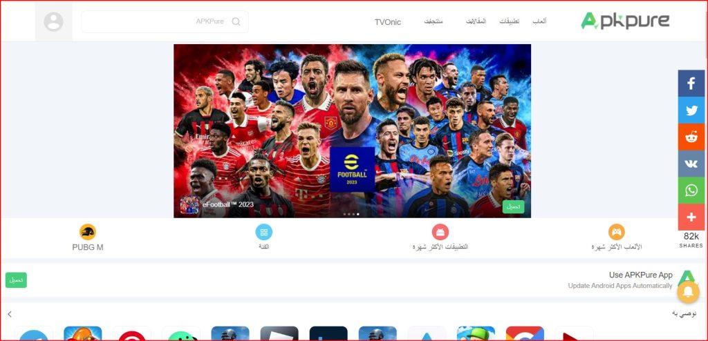 أشهر برنامج تنزيل ألعاب مدفوعة apk مجانا 2023