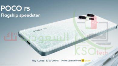 سعر بوكو اف 5 برو في السعودية 2023