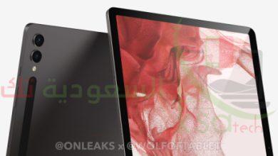 سامسونج جالاكسي تاب إس 9 ألترا Galaxy Tab S9 Ultra