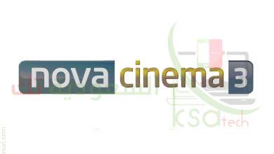 تردد قناة نوفا سينما nova cinema 3 بث مباشر 2023