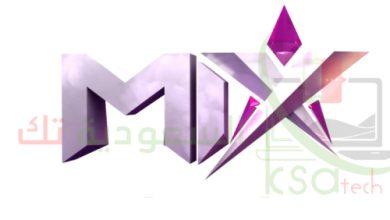 تردد قناة ميكس وان mix one الجديد بث مباشر
