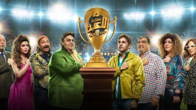 مشاهدة مسلسل اللعبة 4 تيليجرام أكوام ماي سيما ايجي بست