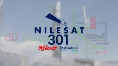 خطوات استقبال ترددات قمر نايل سات 301 الجديد 2023