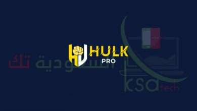 تحميل هالك برو  Hulk Pro APK مهكر للجوال والآيفون