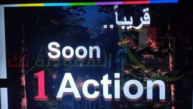 تردد قناة ون أكشن 1Action نايل سات 2024