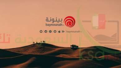 تردد قناة بينونة Baynounah HD بث مباشر