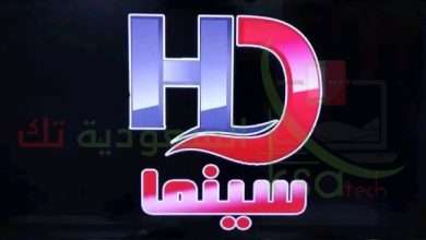 تردد قناة اتش دي سينما HD Cinema