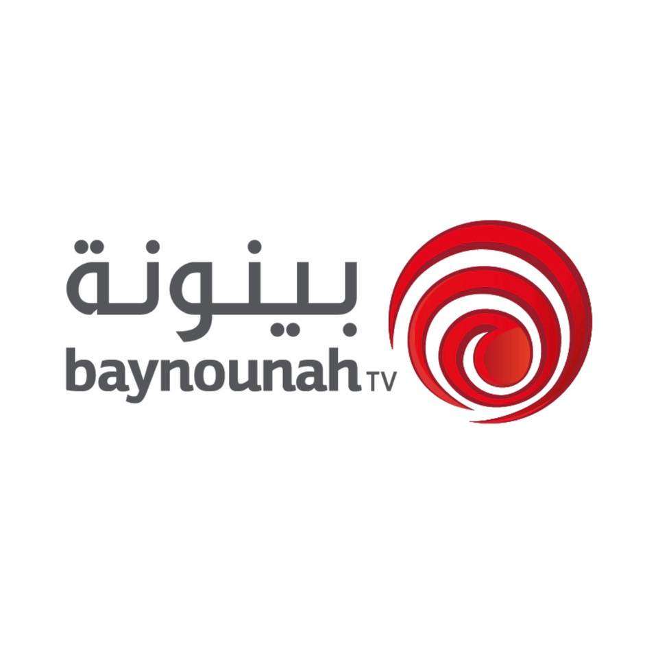 تردد قناة بينونة Baynounah HD بث مباشر