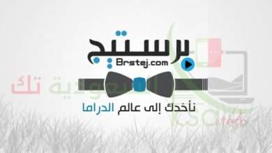 تنزيل تطبيق برستيج prstejj للمسلسلات التركية مهكر