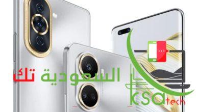 سعر هواوي نوفا 11 برو في السعودية