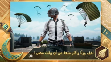 تحميل ببجي لايت apk mode مهكرة آخر إصدار 2023
