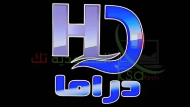 تردد قناة hd drama إتش دي دراما نايل سات