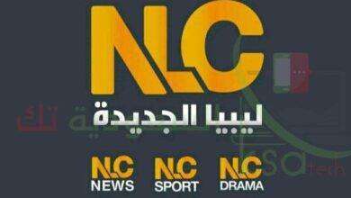 تردد قنوات نيو ليبيا