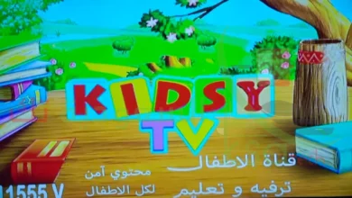 تردد قناة كيدزي تي في Kidsy tv