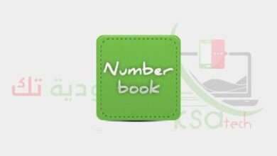 نمبر بوك كاشف الأرقام أون لاين بدون تحميل