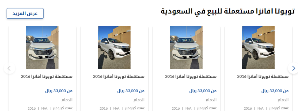 أسعار  Toyota Avanza تويوتا افانزا موديل  مستعملة في السعودية