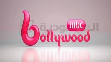 تردد قناة mbc bollywood بث مباشر 2024