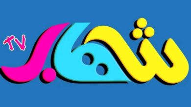 تردد قناة شهاب للأطفال الجديد نايل سات