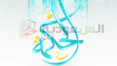 تردد قناة الحكمة الدينية نايل سات بث مباشر 2024