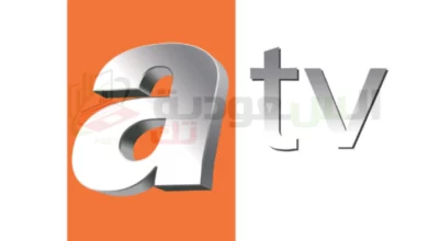 تشغيل تردد قناة ATV نايل سات بث مباشر