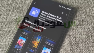 تنزيل تطبيق Galaxy Enhance-X لكل هواتف سامسونج