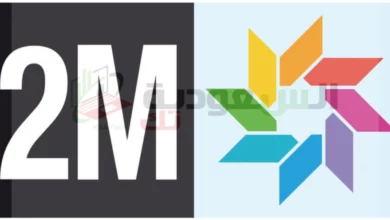 تردد القناة الثانية المغربية 2M live بث مباشر 2024