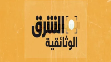 طريقة استقبال تردد قناة الشرق ديسكفري 2024