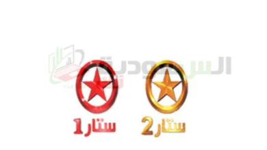 تردد قنوات ستار سينما «1.2» الجديد بث مباشر 2024
