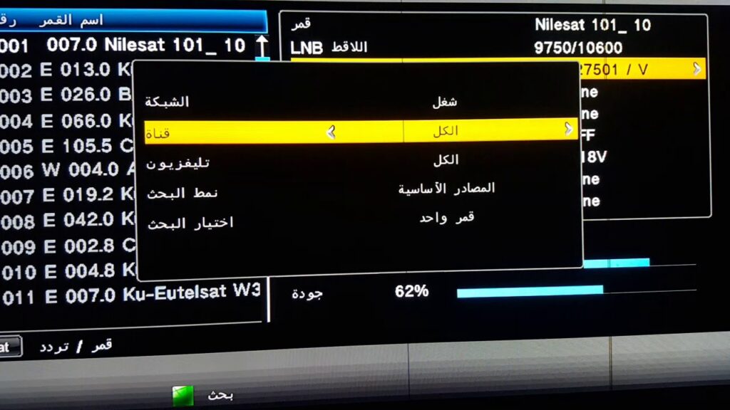 تردد قناة بيروت سينما