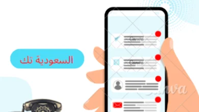 أفضل تطبيق نت مجاني زين أوريدو إس تي سي في الكويت