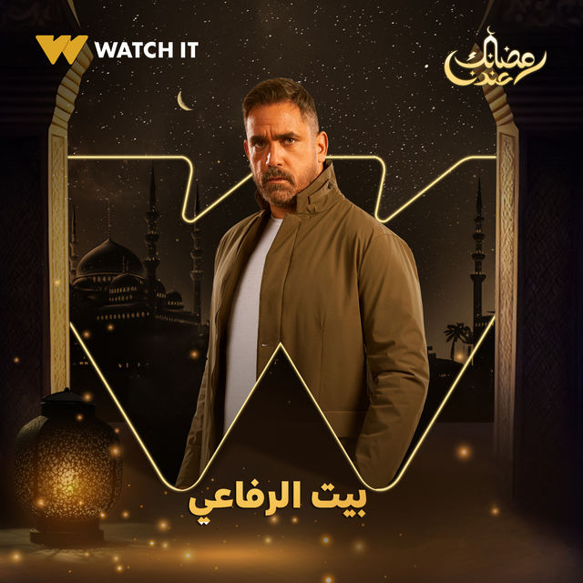 مشاهدة مسلسلات رمضان 2024 بدون فواصل