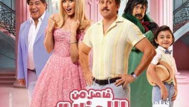 فيلم فاصل من اللحظات اللذيذة تيليجرام أكوام وي سيما عرب سيد