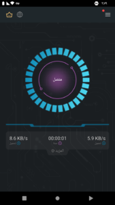 صور من داخل Secure VPN
