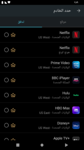 صور من داخل Secure VPN