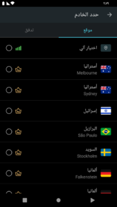 صور من داخل Secure VPN