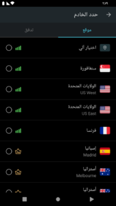 صور من داخل Secure VPN