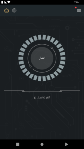 صور من داخل Secure VPN